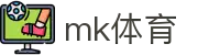 mk体育(mksport集团)股份公司